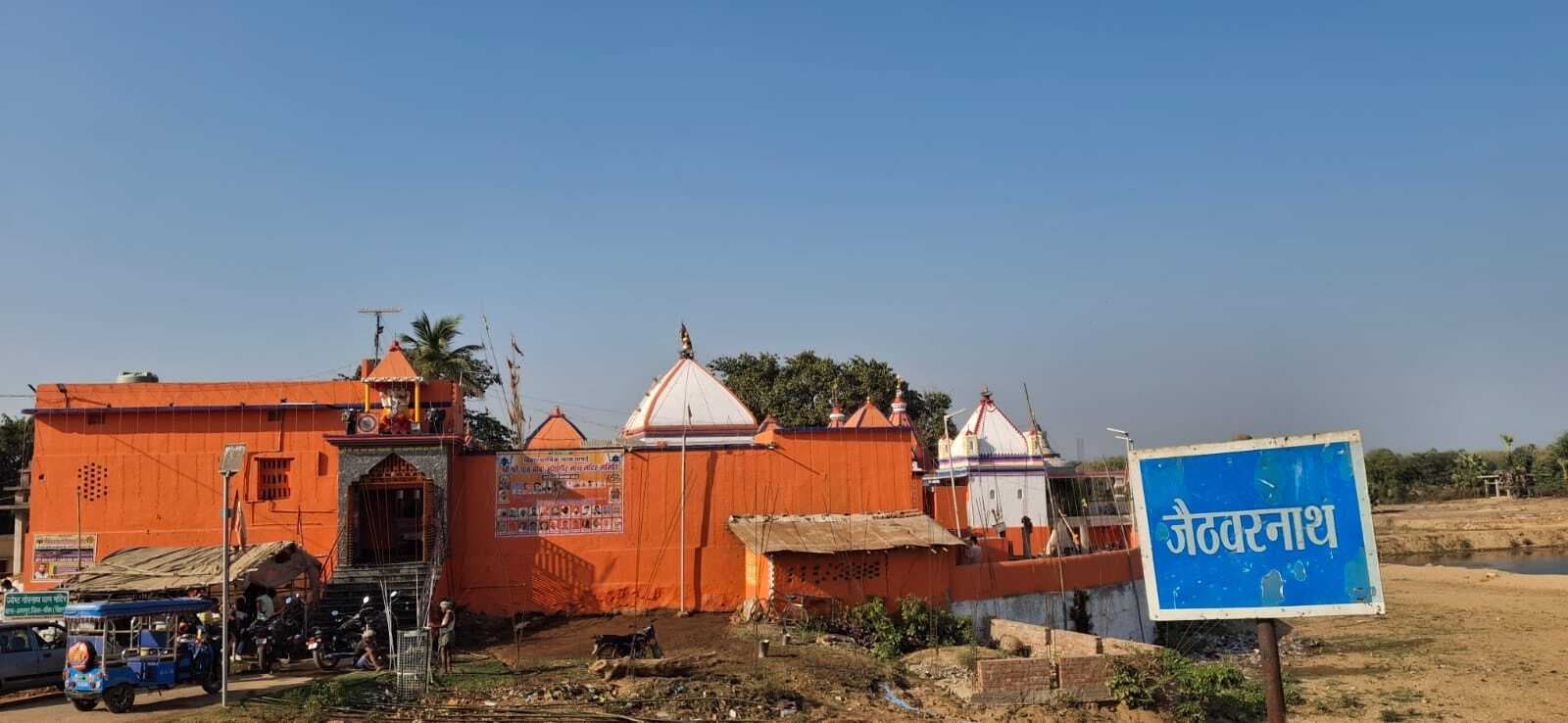 सोमवारी पर शिवालयों में उमड़ेगी आस्था, ज्येष्ठगौरनाथ मंदिर में सुबह से होगा जलार्पण