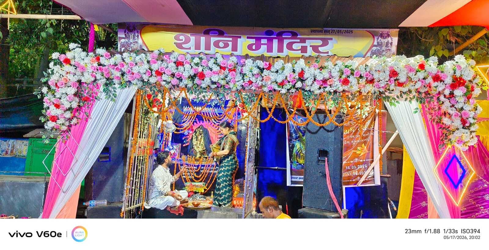 शनि मंदिर की पहली वर्षगांठ पर भक्ति का संगम, 24 घंटे गूंजता रहा रामधुनी