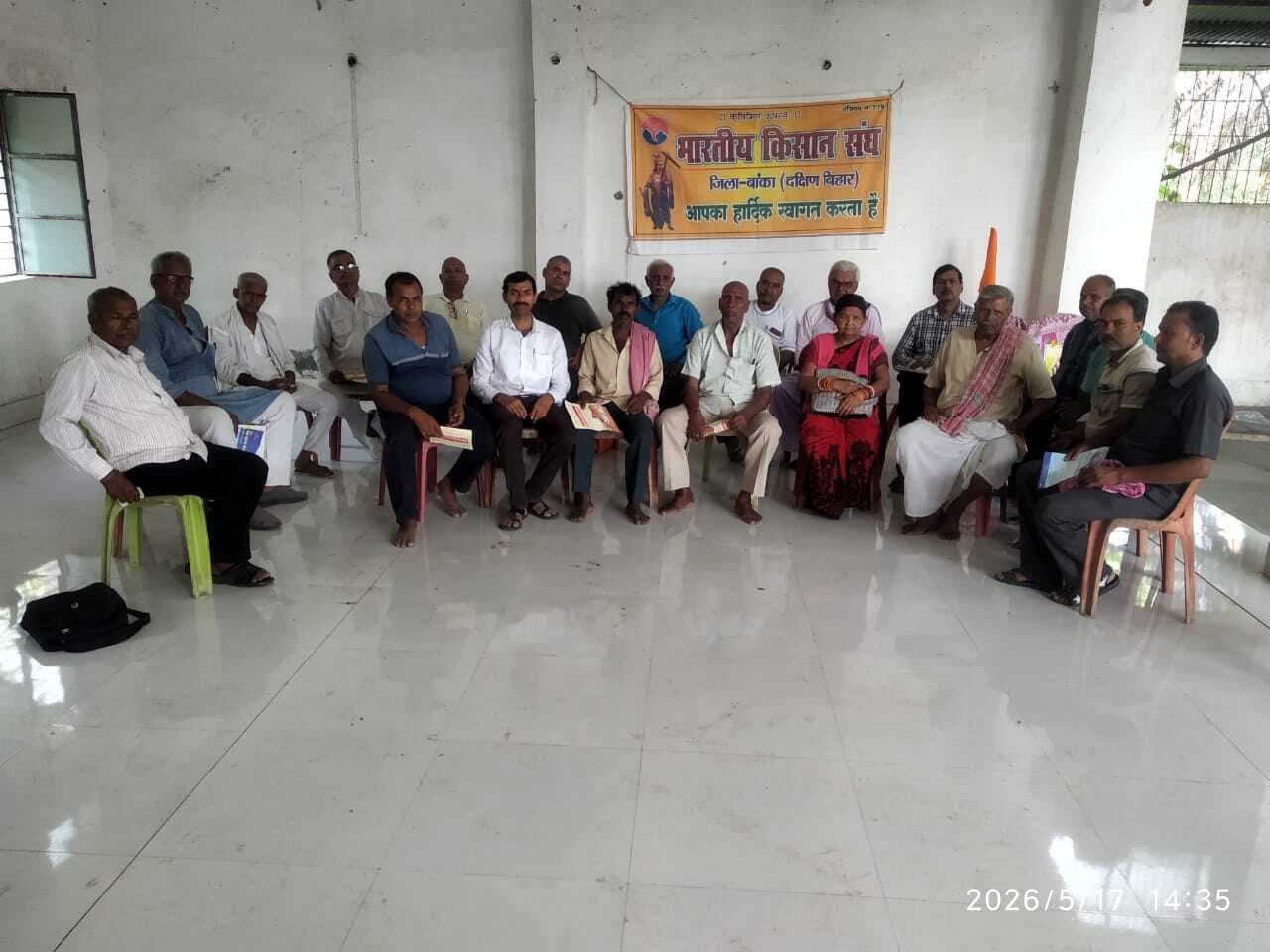 किसान संगठन का हुआ विस्तार, महिला कार्यक्रम को लेकर बनी रणनीति
