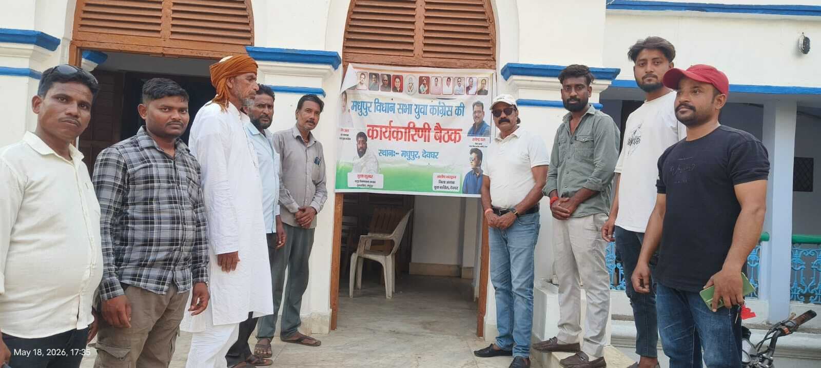 युवाओं के भविष्य से खिलवाड़ बंद हो: युवा कांग्रेस