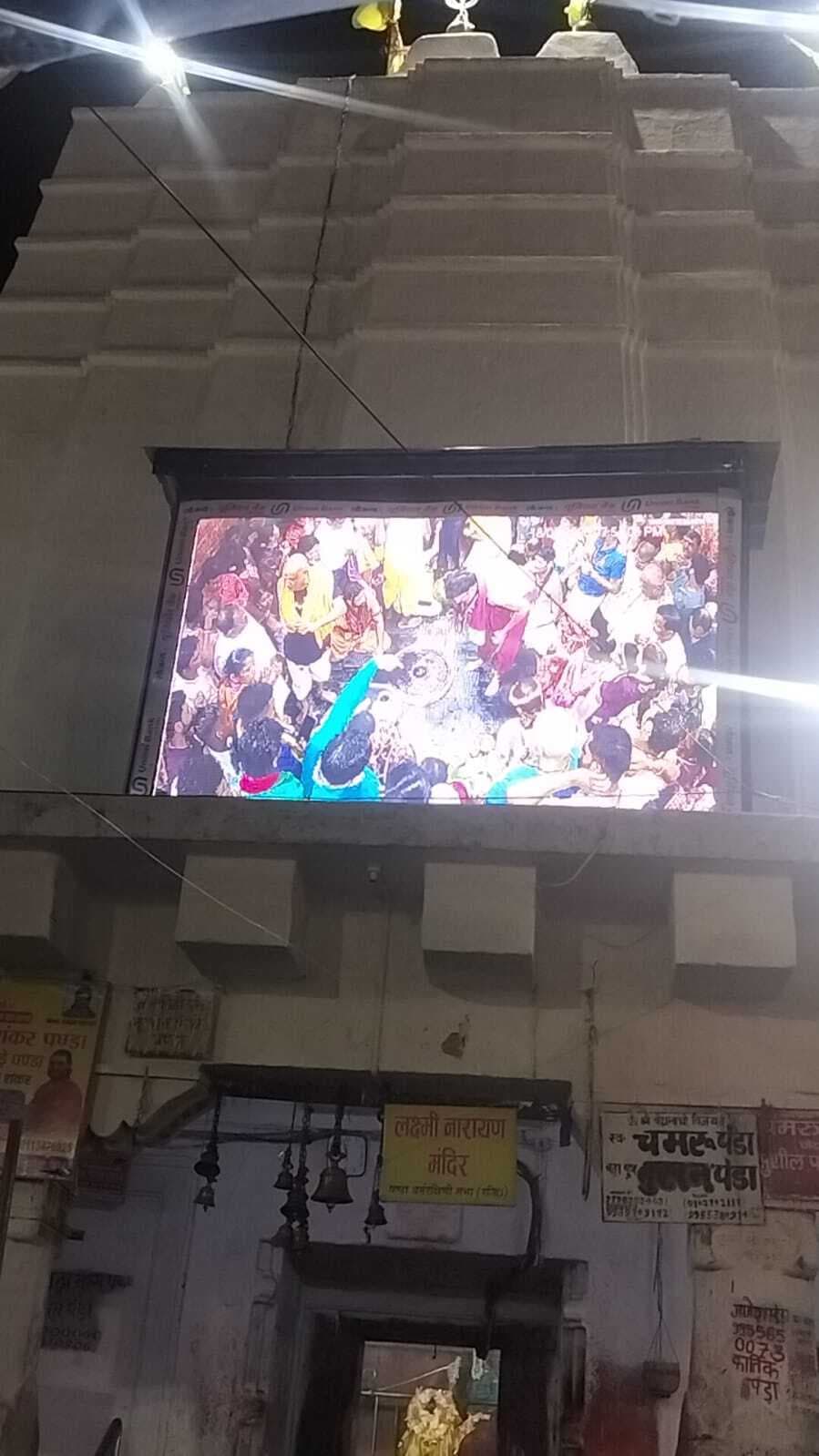 बाबा मंदिर में लगी तीसरी विशाल एलइडी स्क्रीन, परिसर में श्रद्धालु आराम से करेंगे लाइव दर्शन