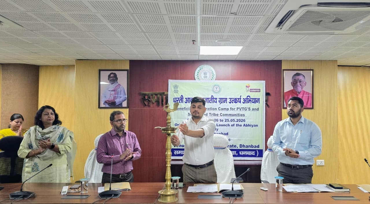Dhanbad News: धनबाद में जन भागीदारी सप्ताह की शुरुआत, 196 गांवों में चलाया जायेगा विशेष अभियान