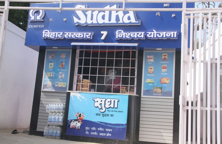 Bhagalpur. भागलपुर, मुंगेर, बांका और जमुई के हर गांव में खुलेगी दुग्ध समिति, किसानों में भारी उत्साह
