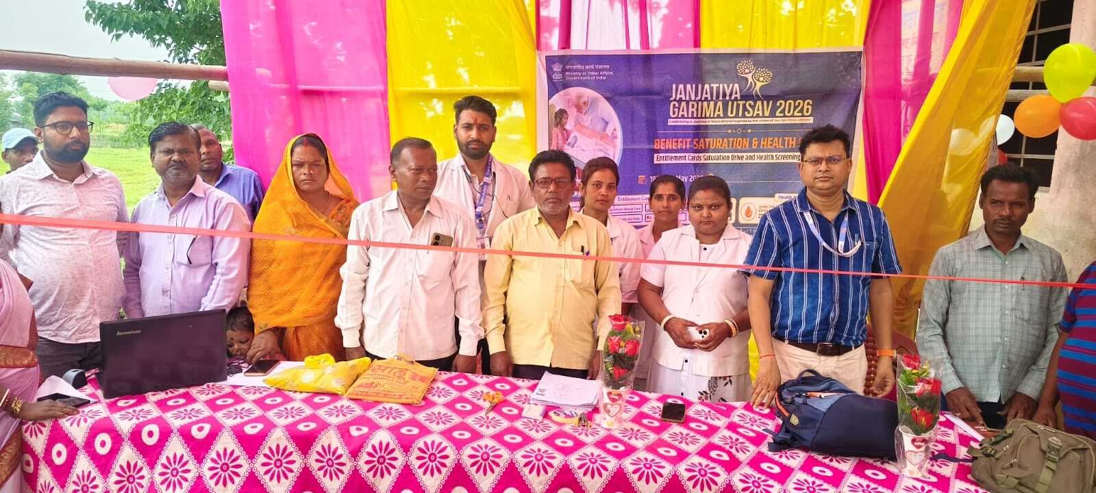 हरिराही मिस्त्री टोला में जनजातीय गरिमा उत्सव शिविर