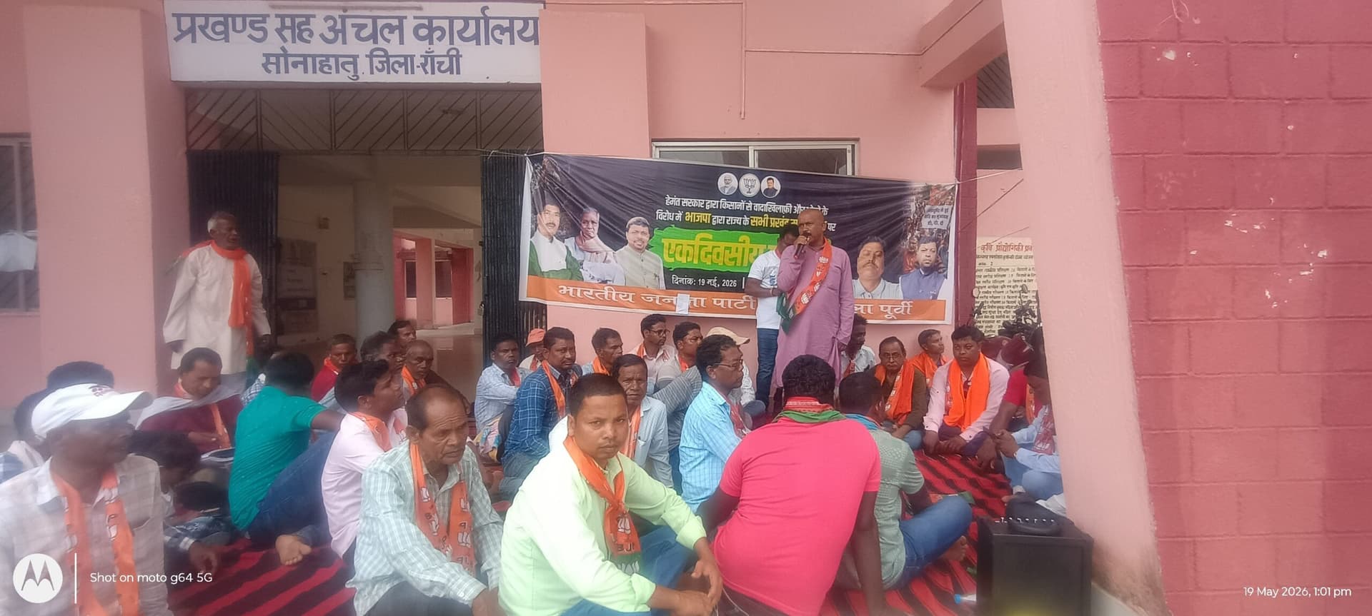 हेमंत सरकार के खिलाफ सोनाहातू भाजपा का धरना