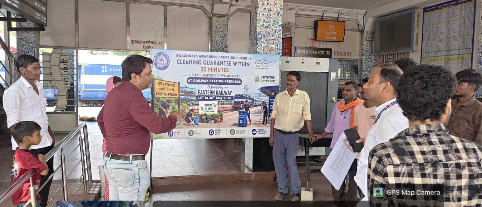 मधुपुर स्टेशन पर स्वच्छता जागरूकता अभियान, 30 मिनट में शिकायत निस्तारण का लक्ष्य