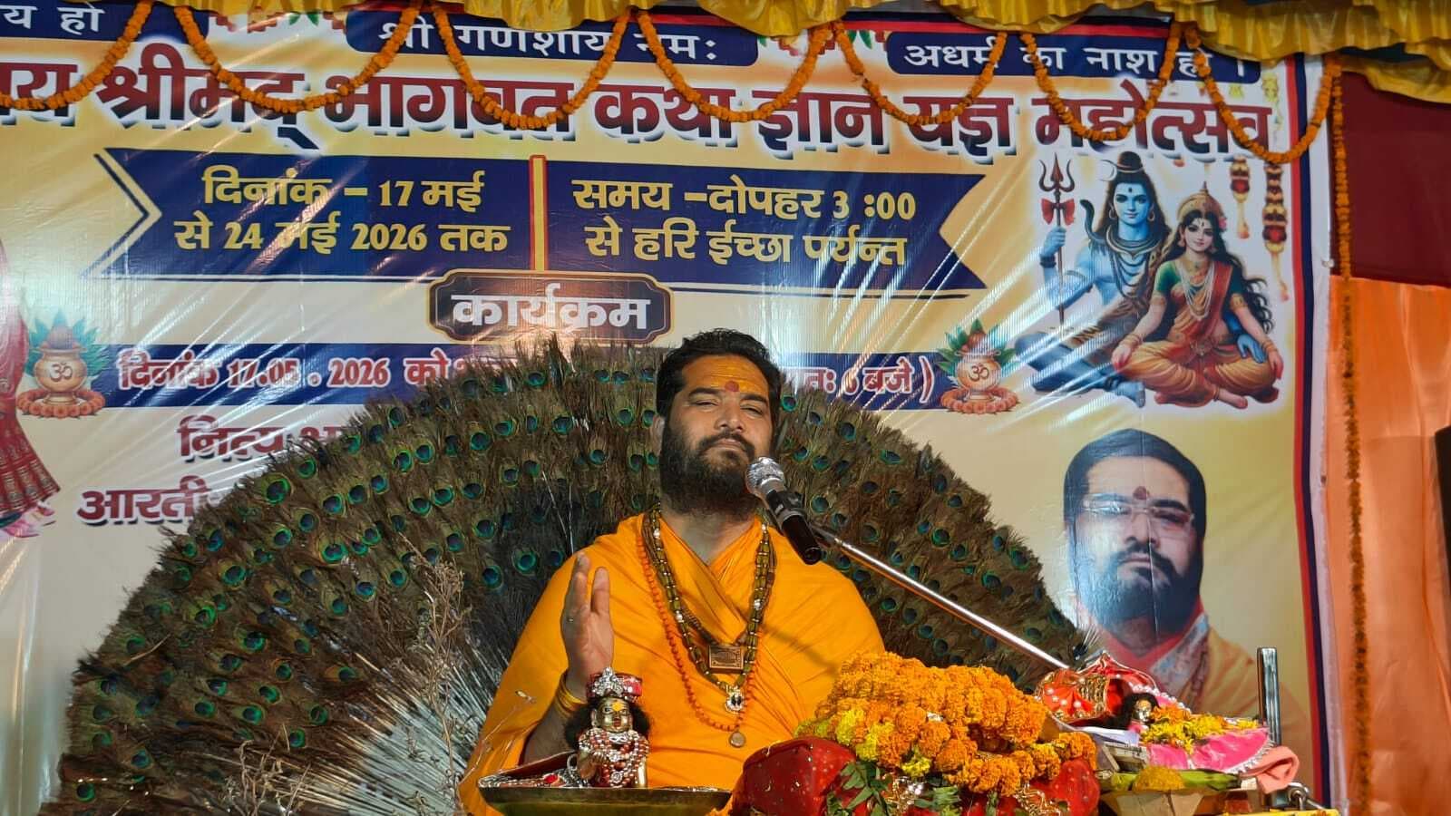 Bhagalpur news श्रीमद्भागवत कथा देती है सत्य, धर्म और भक्ति की प्रेरणा : माधवानंद