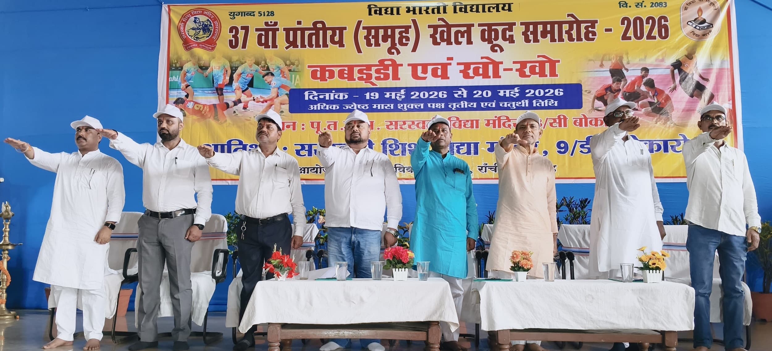 Bokaro News : बोकारो में प्रांतीय खो-खो और कबड्डी प्रतियोगिता शुरू