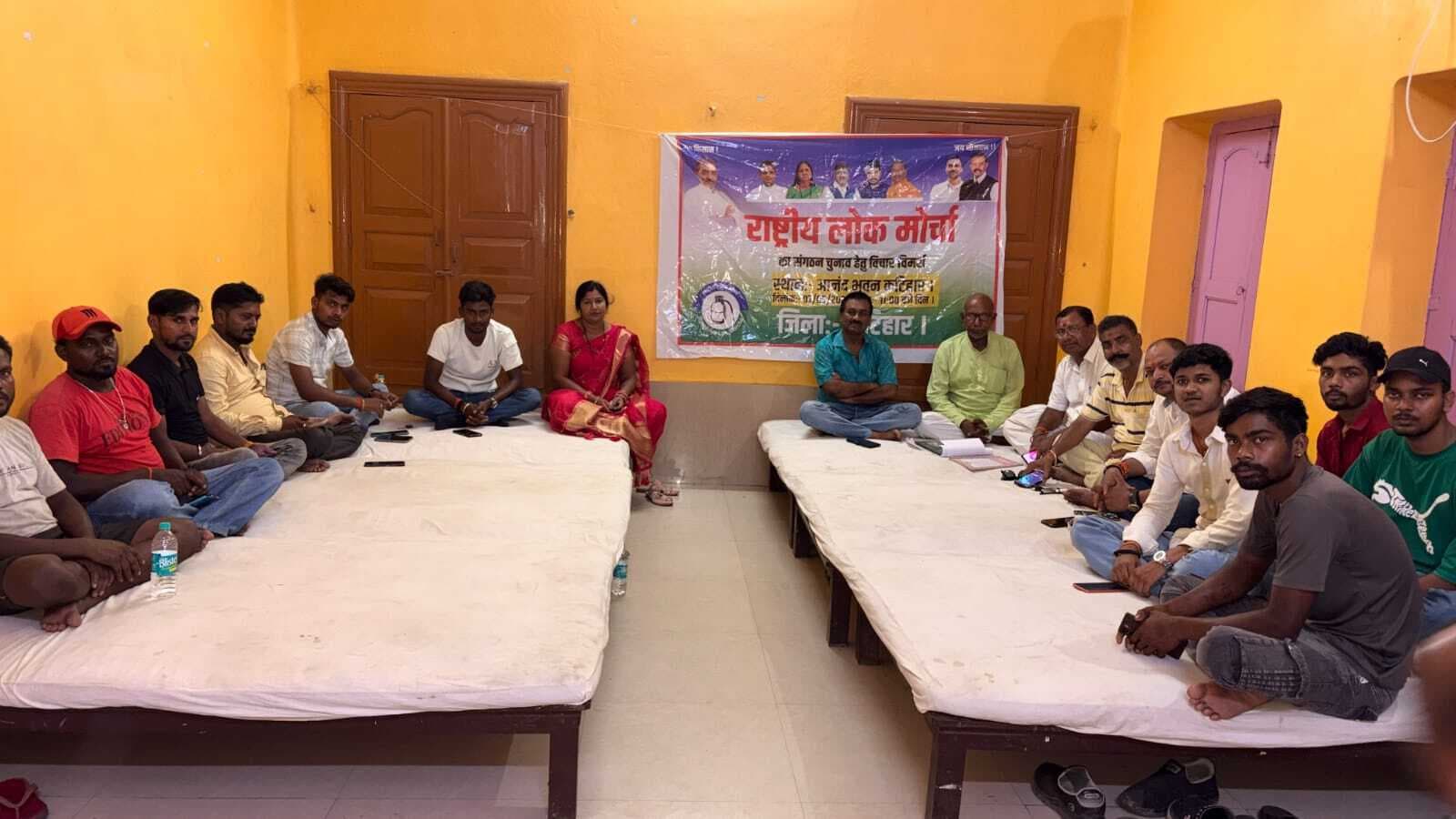 निर्विरोध चुने गये राष्ट्रीय लोक मोर्चा कटिहार प्रखंड अध्यक्ष