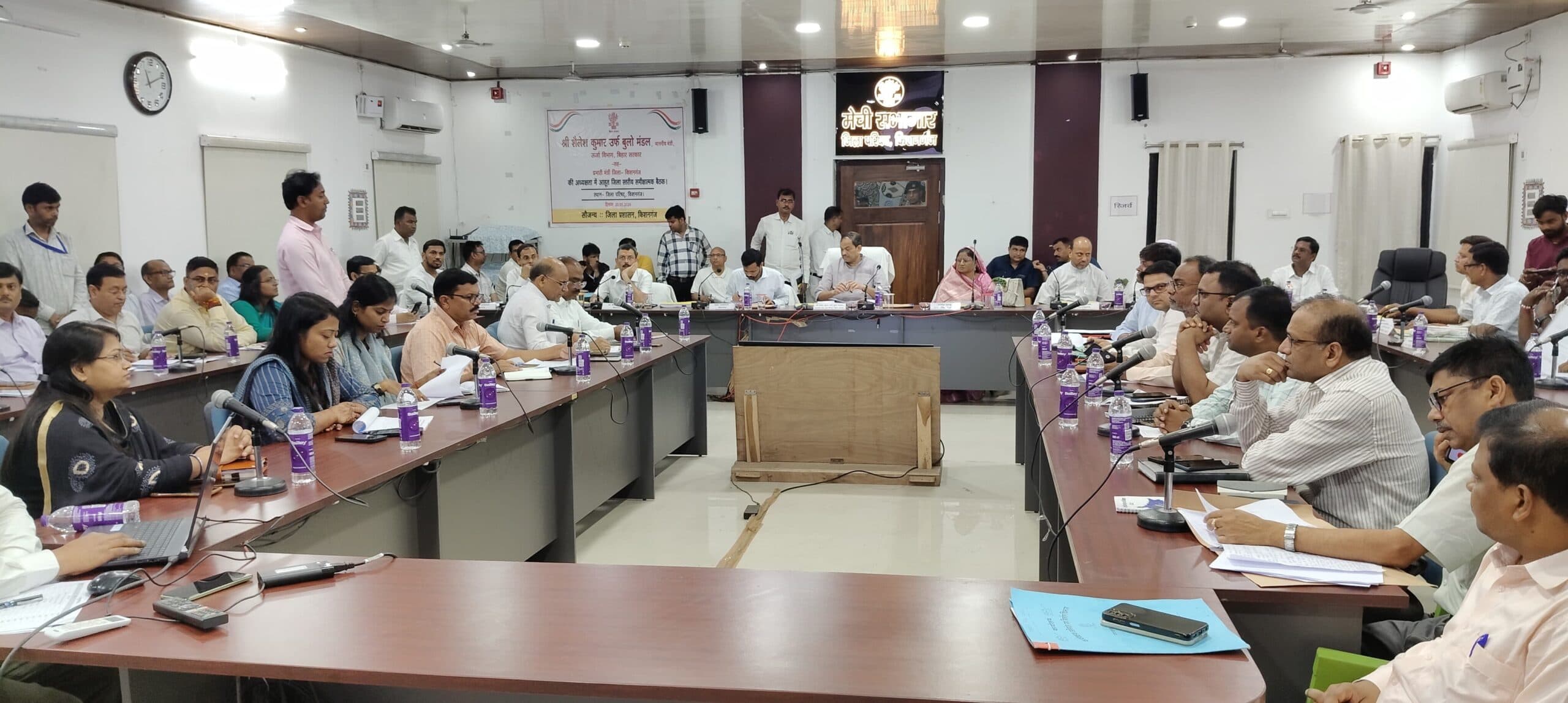 किशनगंज में बिजली व्यवस्था व विकास योजनाओं की समीक्षा