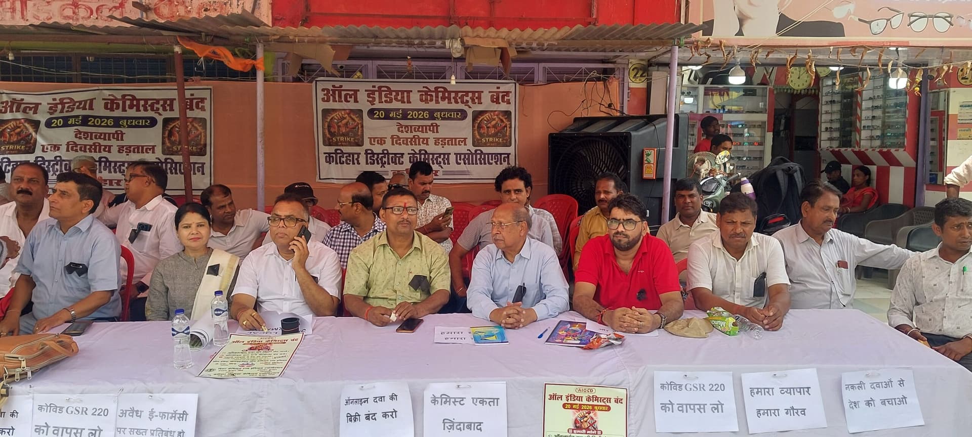 ऑनलाइन दवा बिक्री के खिलाफ केमिस्ट की हड़ताल, बंद रहीं दुकानें