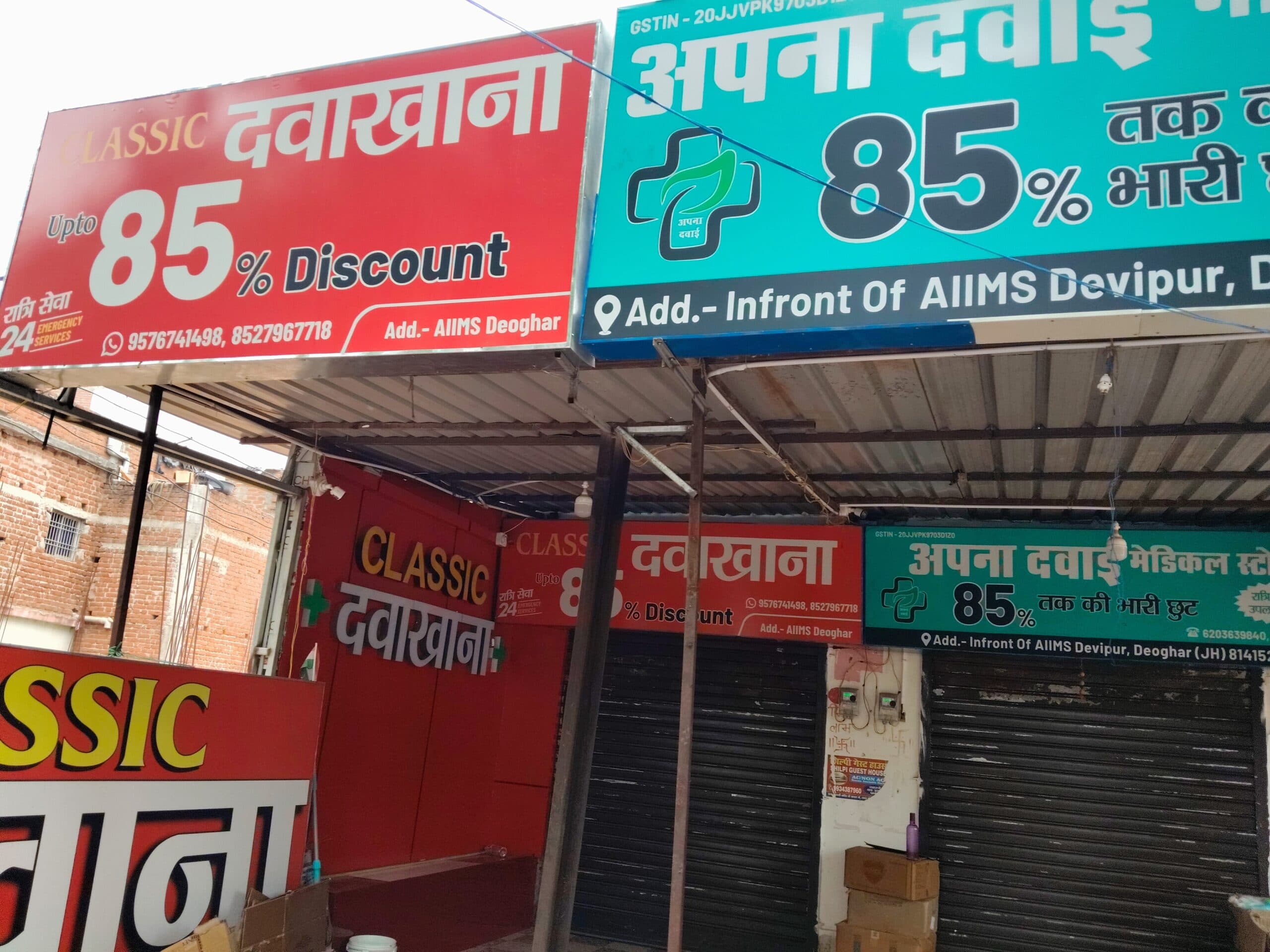 ऑनलाइन दवा बिक्री के विरोध में एम्स के पास दवा दुकानें बंद