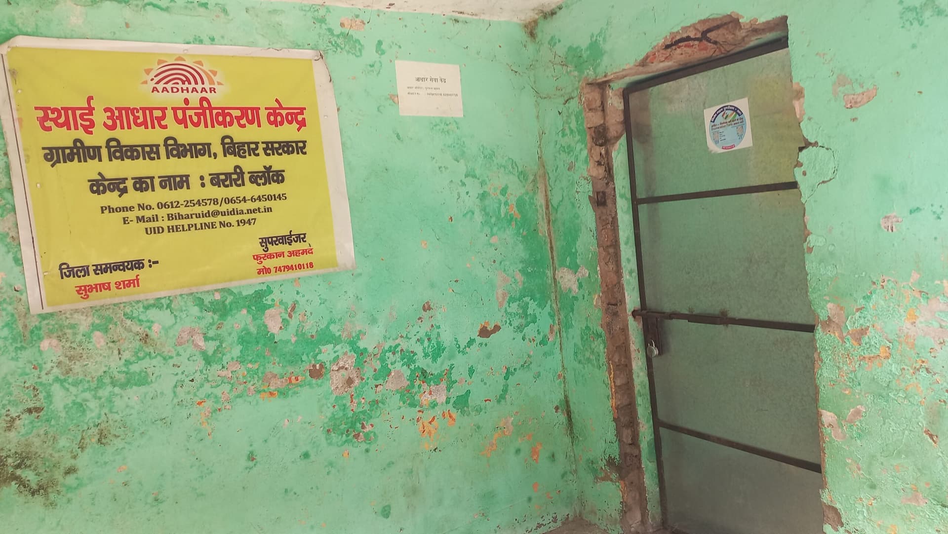 प्रखंड के स्थाई आधार पंजीयन केन्द्र एक माह से बंद, आमजन भटक रहे