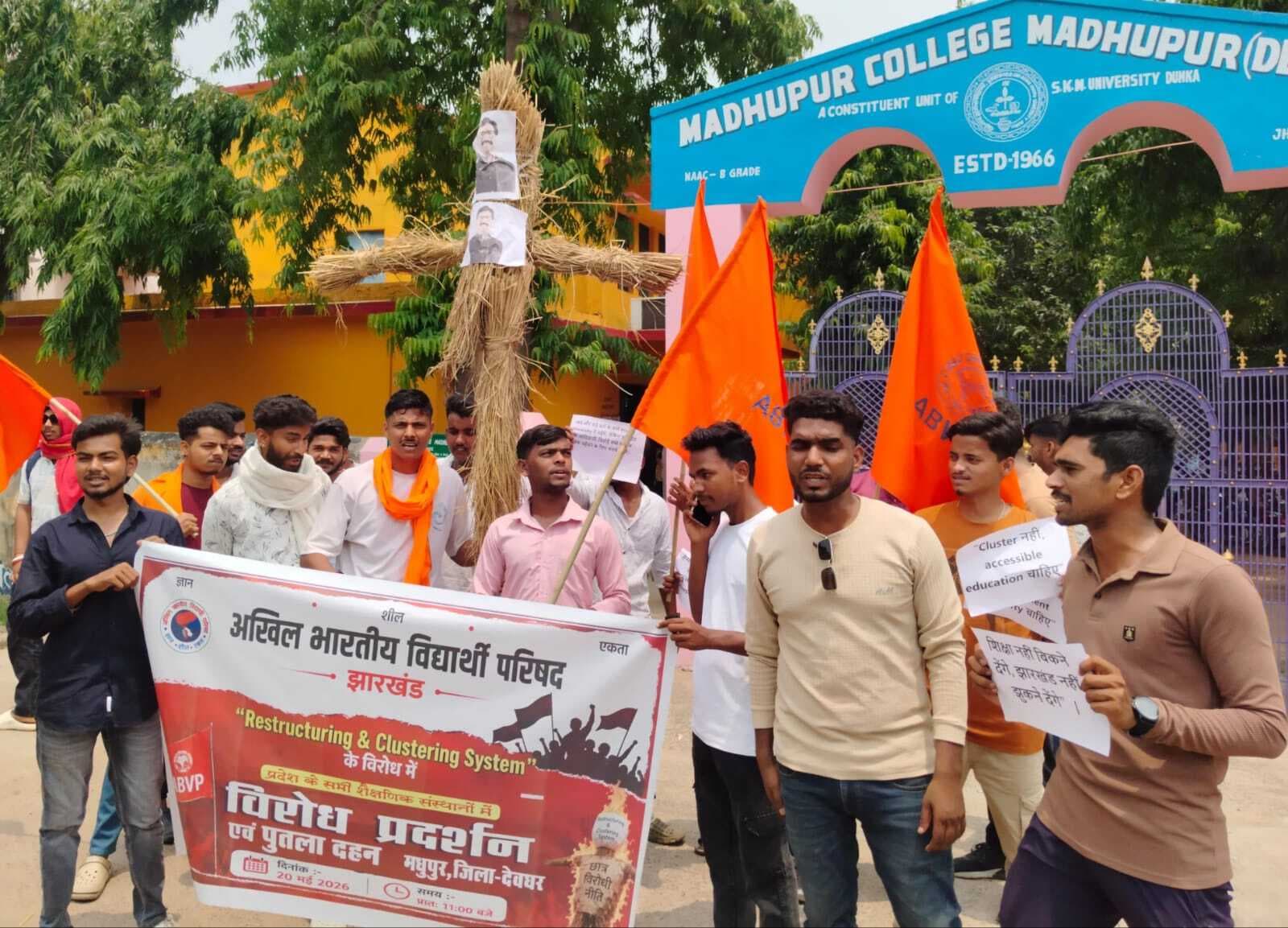 अभाविप कार्यकर्ताओं ने फूंका मुख्यमंत्री का पुतला