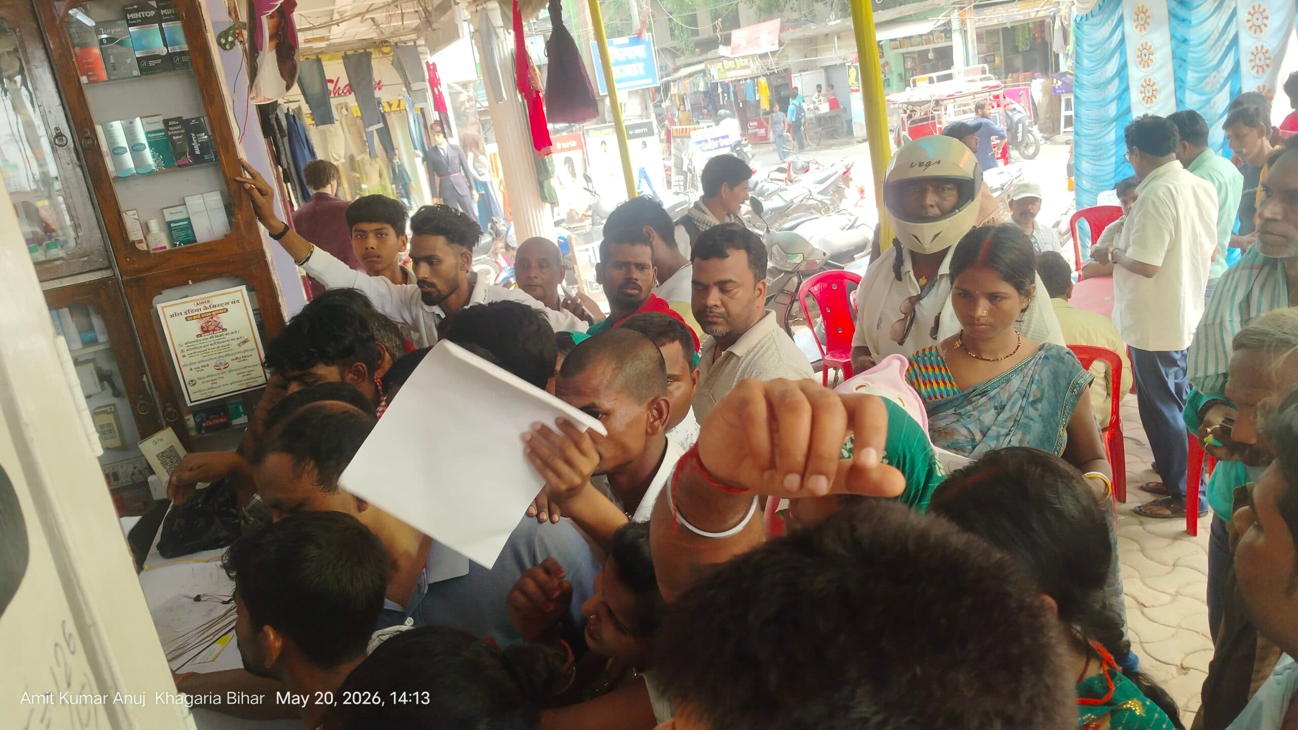 ऑनलाइन दवा बिक्री के विरोध में मेडिकल दुकानदारों ने किया हड़ताल, भटकते रहे मरीज