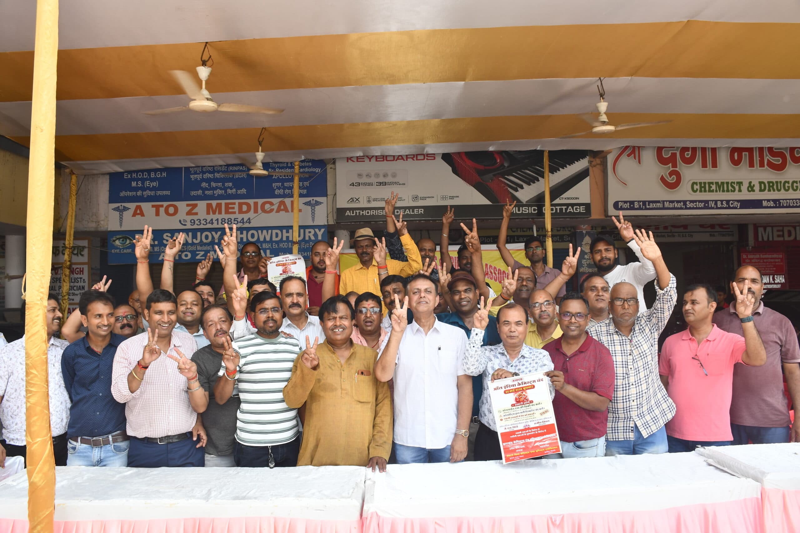 Bokaro News : बंद रहीं बोकारो जिले की 800 दवा दुकानें, छह करोड़ का कारोबार प्रभावित