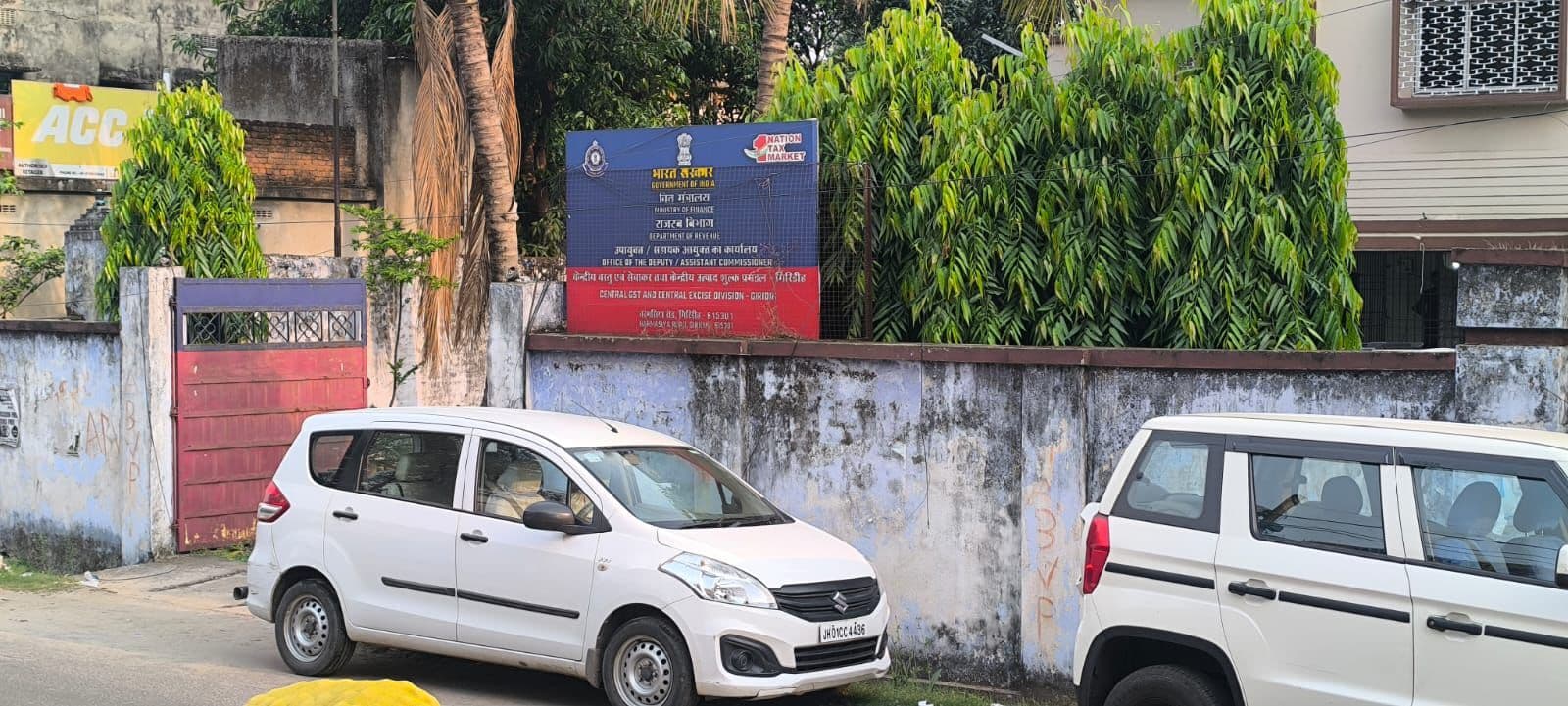 Giridih News : गड़बड़ी की शिकायत पर गिरिडीह सेंट्रल जीएसटी कार्यालय में सीबीआइ की दबिश