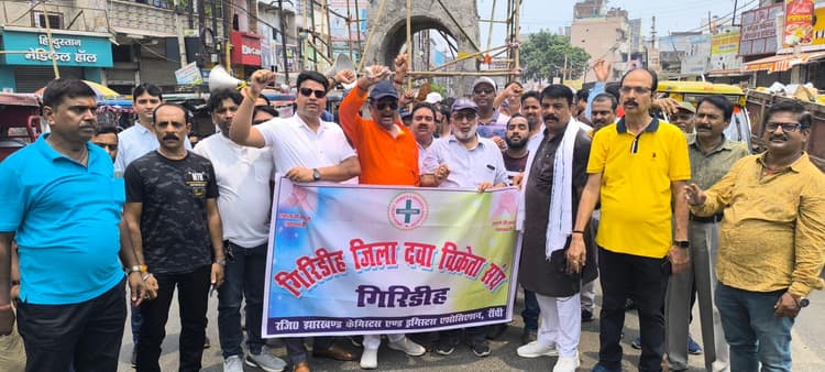 Giridih News : हड़ताल से जिले भर में पांच करोड़ का व्यवसाय हुआ प्रभावित