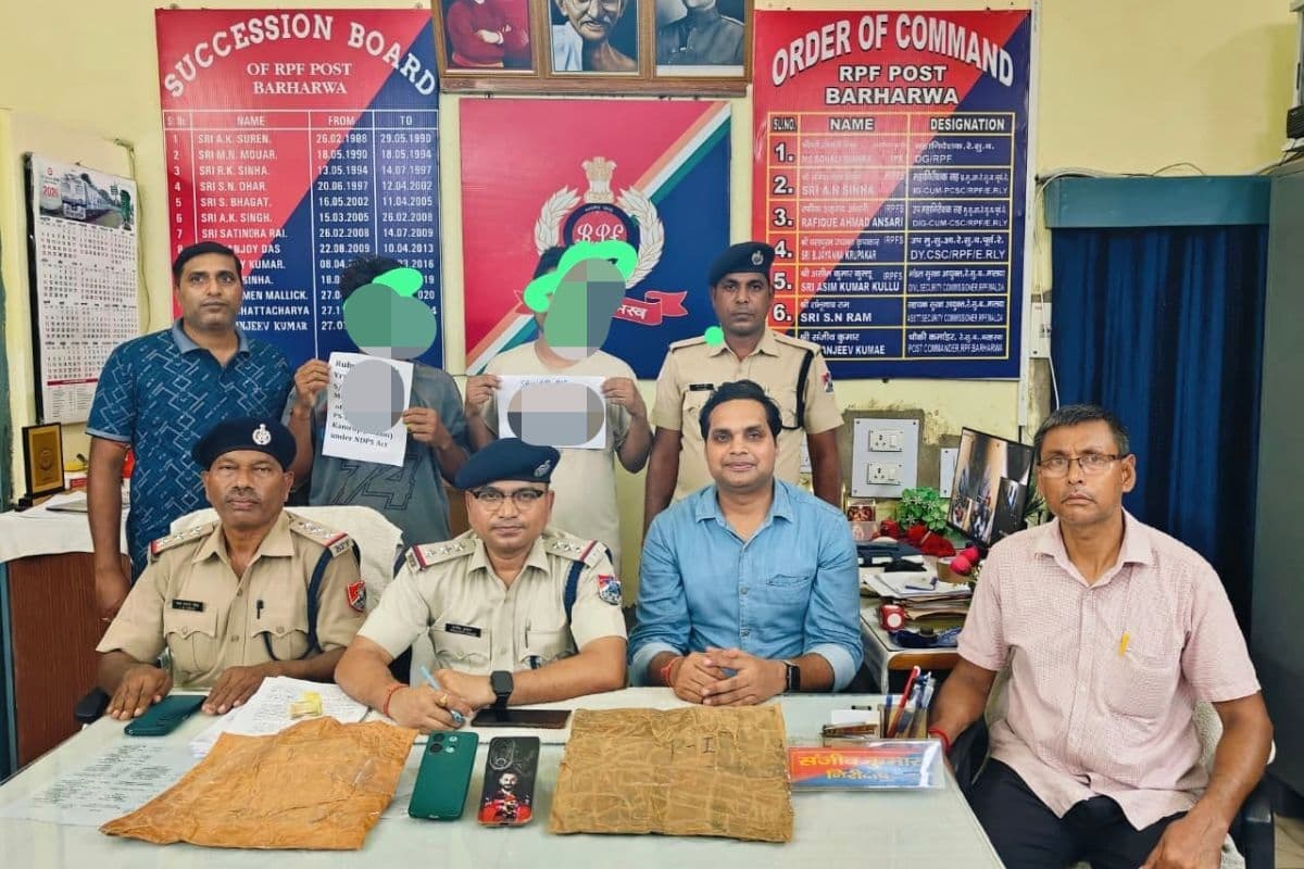 बरहरवा स्टेशन पर ब्रह्मपुत्र मेल से 2.1 किलोग्राम अफीम बरामद, दो तस्कर गिरफ्तार