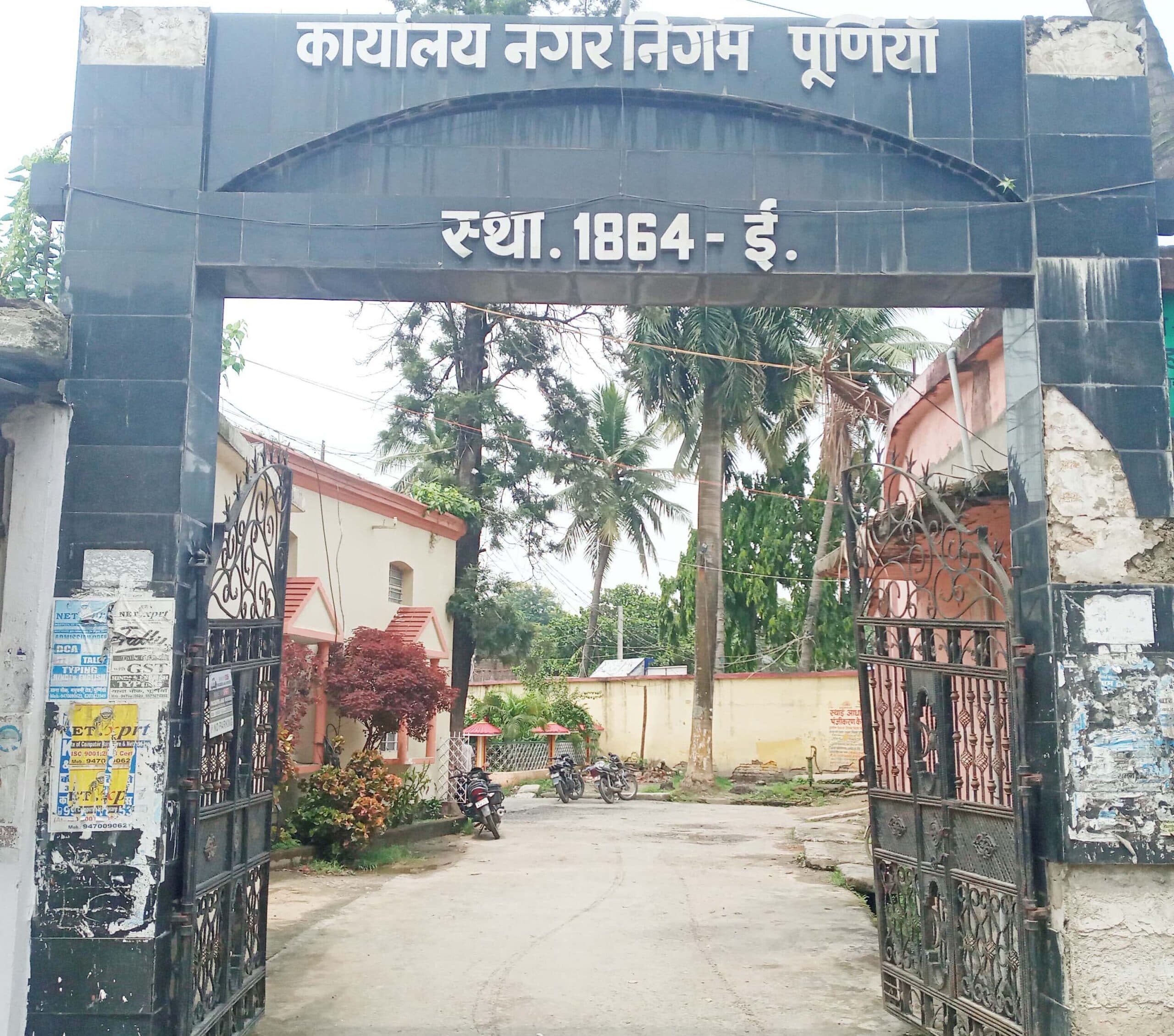 29 मई को होगा निगम समेत 11 नगर निकायों में सशक्त स्थायी समिति के सदस्यों का चुनाव