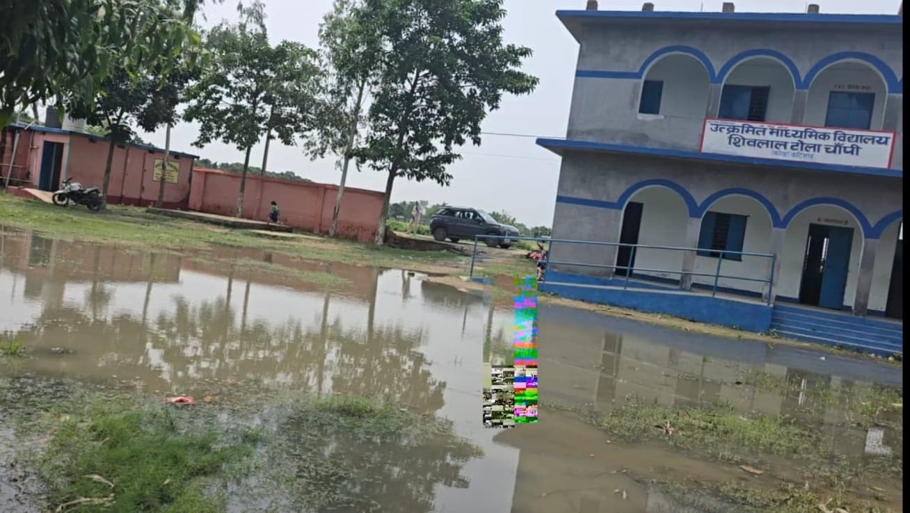 हल्की बारिश में ही तालाब बना शिवलाल टोला चापी स्कूल