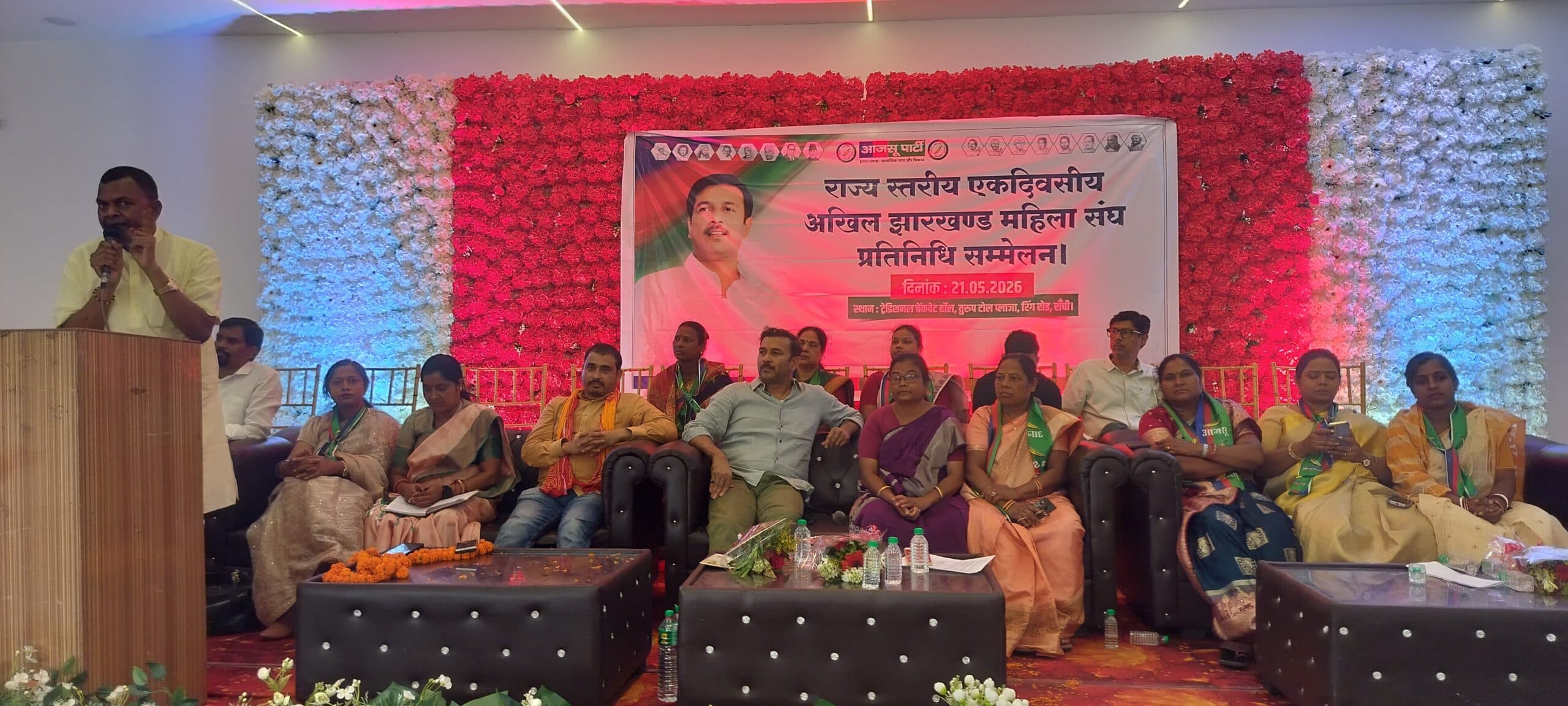 आजसू ने आधी आबादी को घूंघट से निकालकर नेतृत्व की मुख्यधारा में लाया : सुदेश