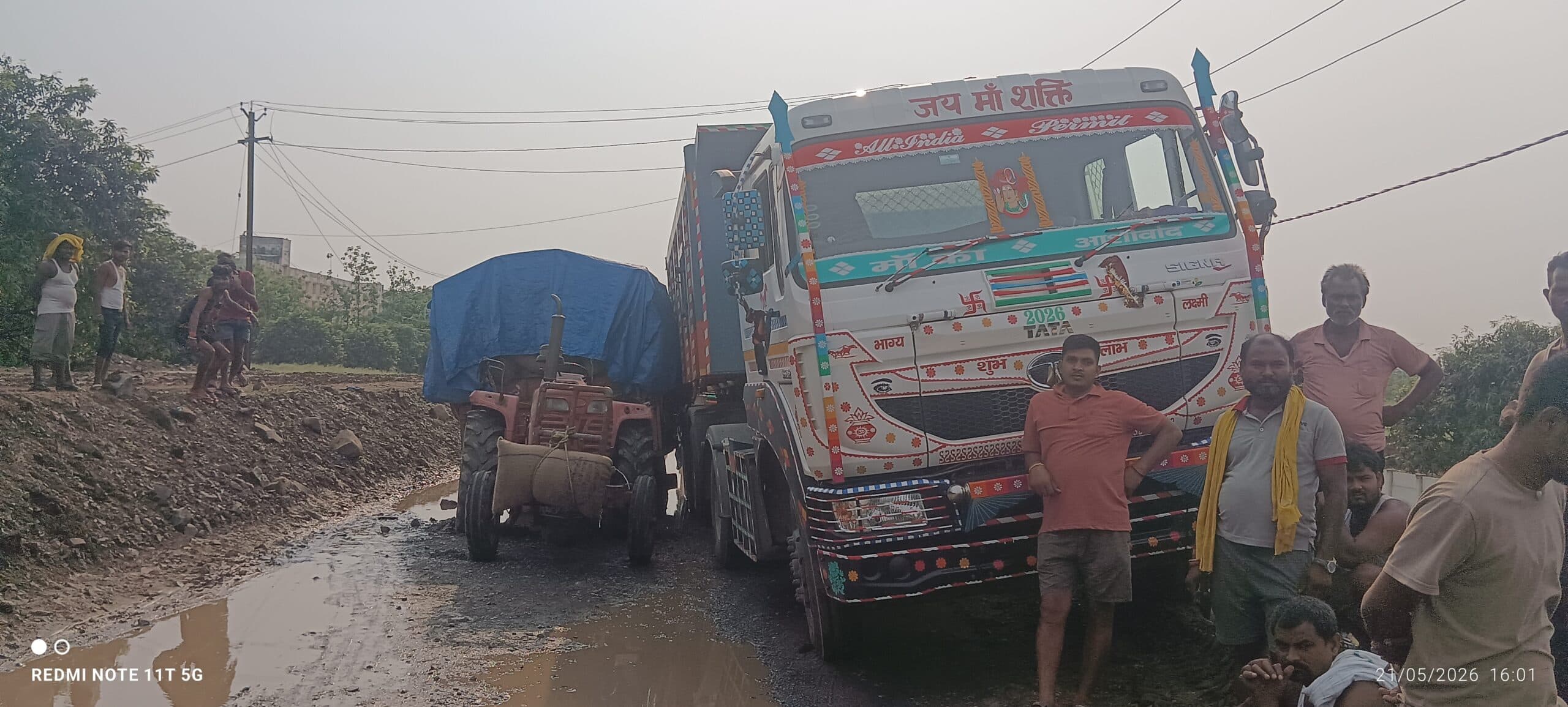Bhagalpur news कीचड़ में धंसा ट्रैक्टर, घंटों जाम से लोग परेशान