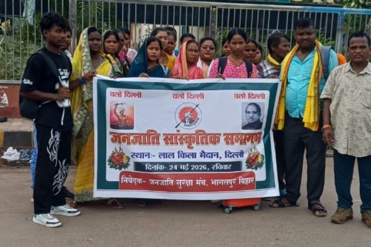 दिल्ली जनजाति समागम के लिए भागलपुर से रवाना हुआ जत्था, लाल किला मैदान में जुटेंगे डेढ़ लाख प्रतिनिधि