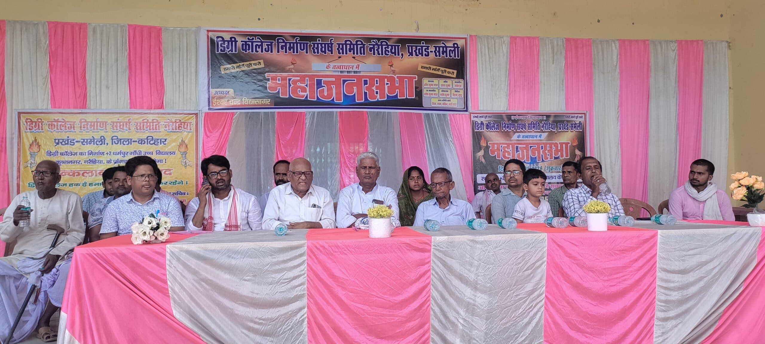 डिग्री कॉलेज निर्माण को लेकर महाजनसभा में भरी हुंकार