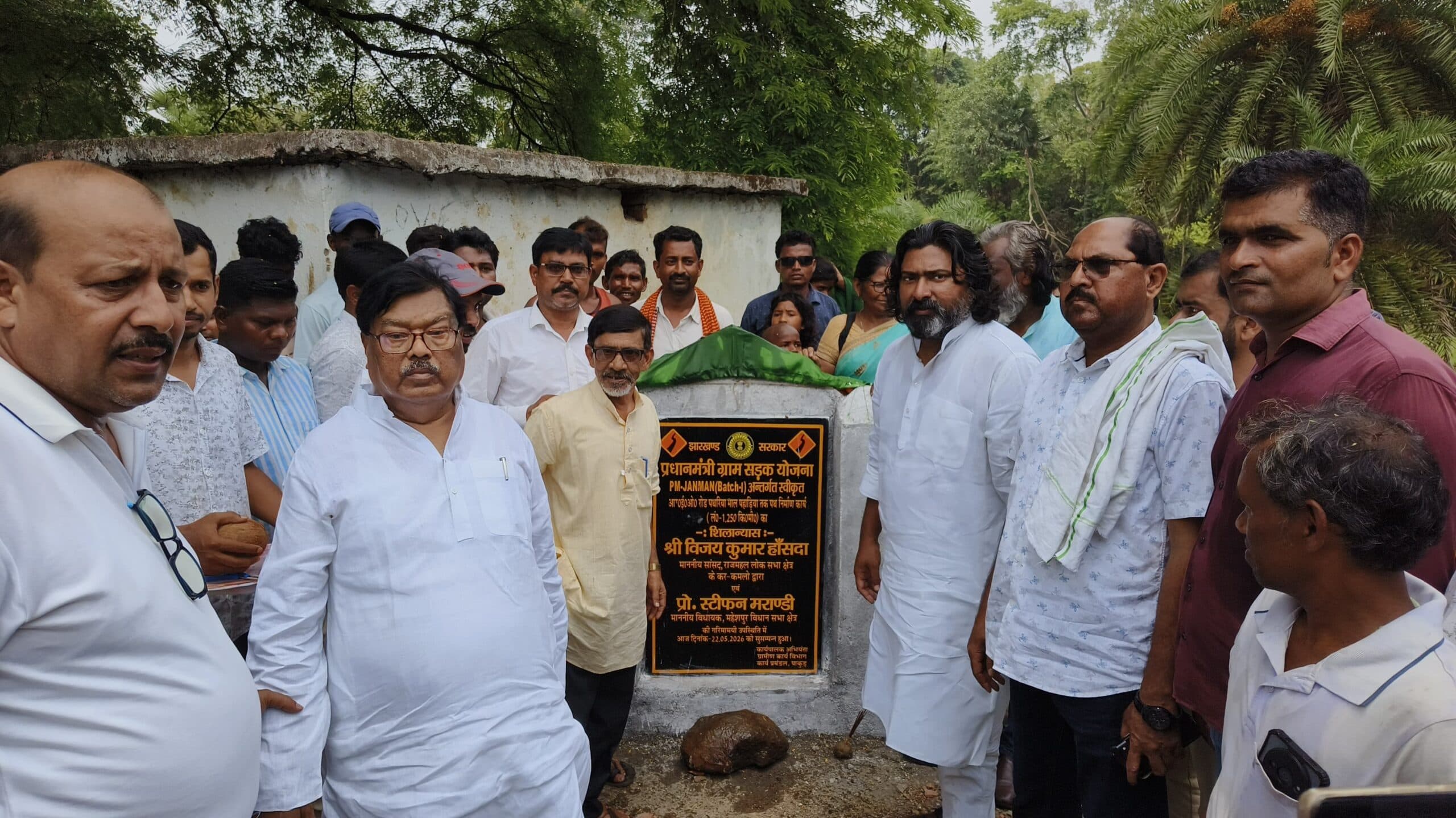 सात सड़कों का सांसद व विधायक ने किया शिलान्यास