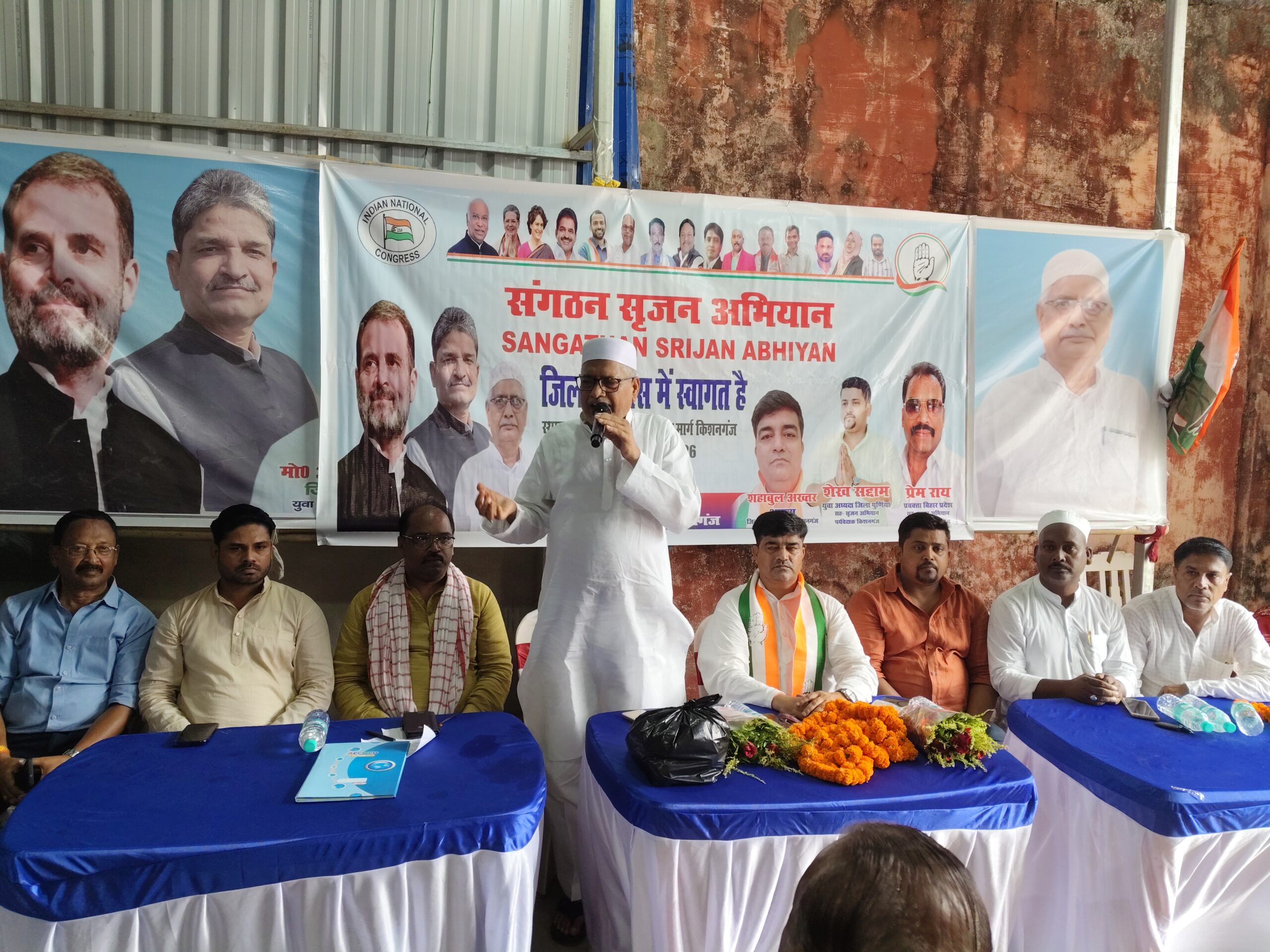 कांग्रेस ने चलाया संगठन सृजन अभियान, बूथ स्तर तक मजबूती पर दिया जोर