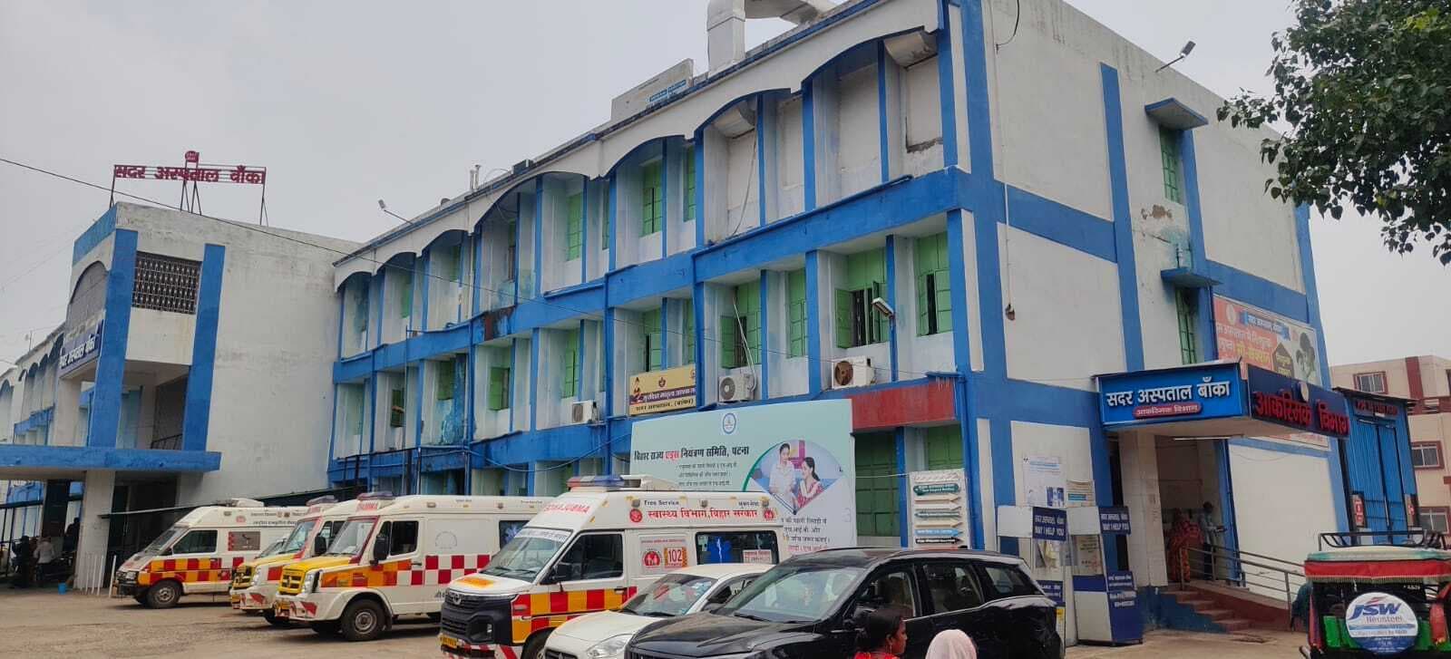 Banka News : सदर अस्पताल में आज अल्ट्रासाउंड रहेगा बंद