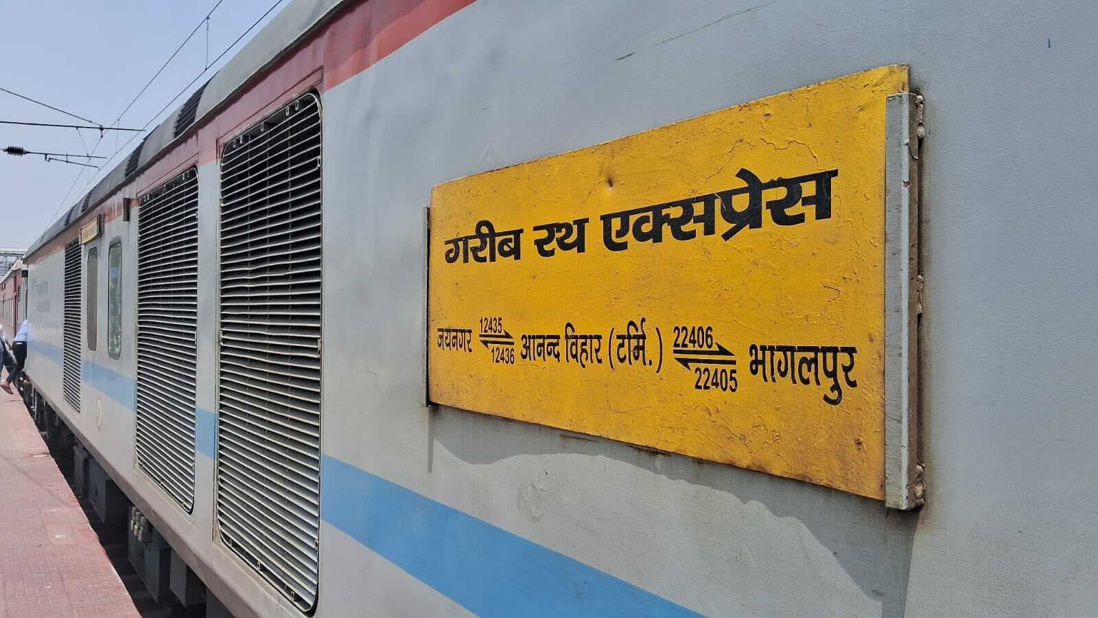 उधना-मालदा टाउन 11 घंटे व 5 घंटे विलंब से जमालपुर पहुंची दानापुर-साहिबगंज एक्स.