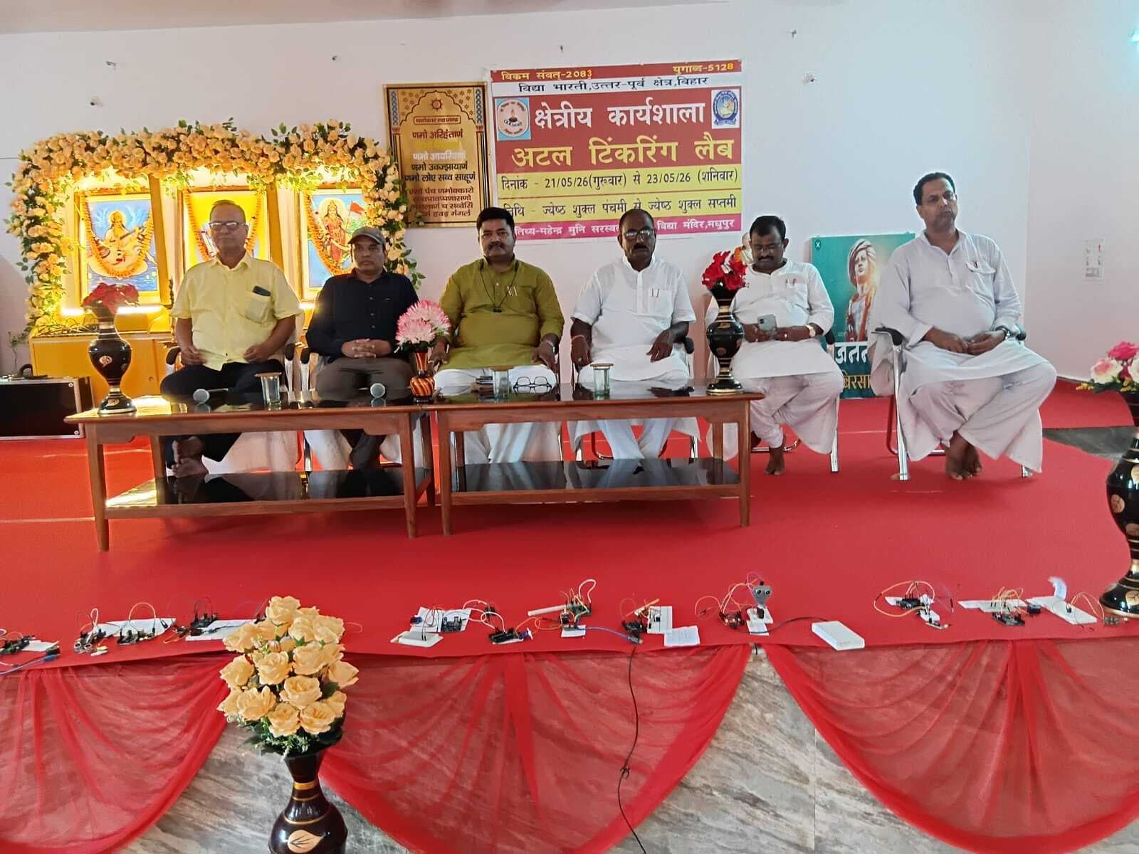 अटल टिंकरिंग लैब में आचार्यों ने साझा किये अनुभव