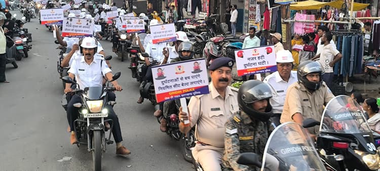 Giridih News :पुलिस ने निकाली बाइक रैली, सड़क सुरक्षा का दिया संदेश