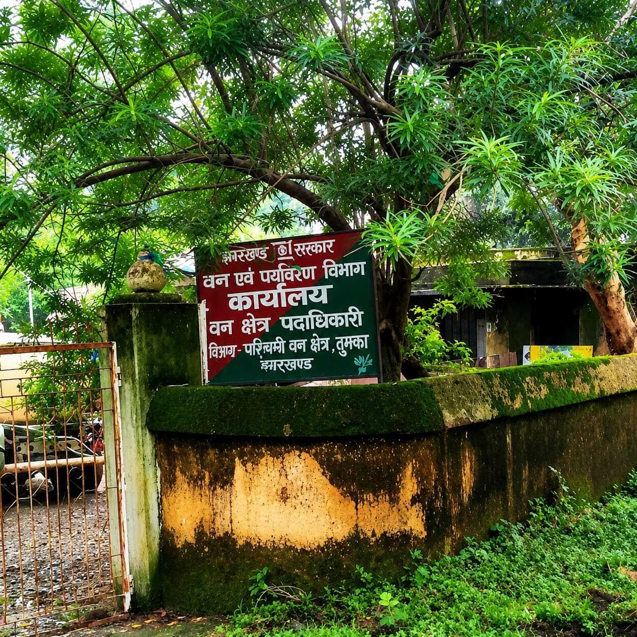 अवैध आरा मिल जब्त मामले में दो पर प्राथमिकी दर्ज