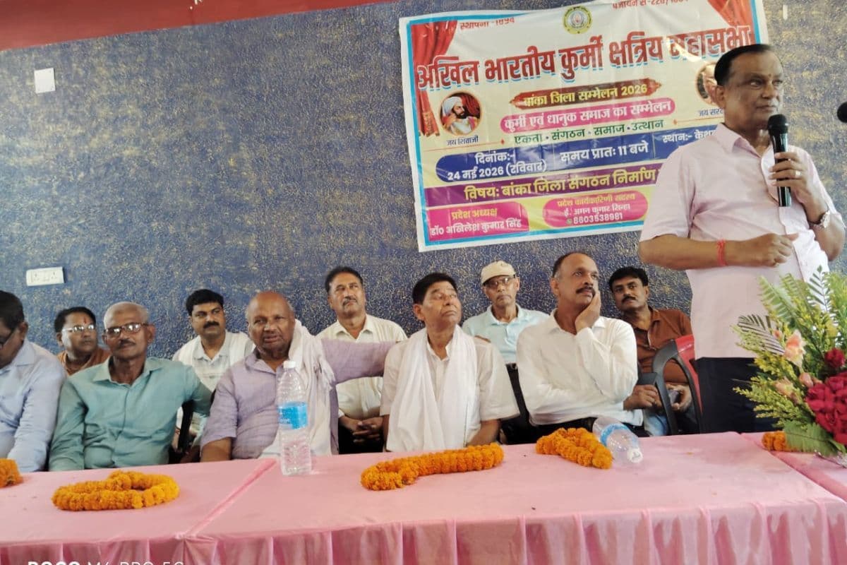 रजौन में आयोजित कुर्मी क्षत्रिय महासभा के सम्मेलन में ''बेटी-रोटी एक'' को मजबूत करने का आह्वान