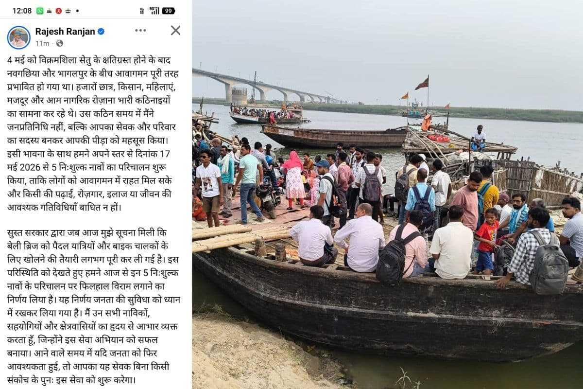 भागलपुर मेें  पप्पू यादव ने बंद की मुफ्त नाव सेवा, सरकार व कंपनी पर उठाये सवाल