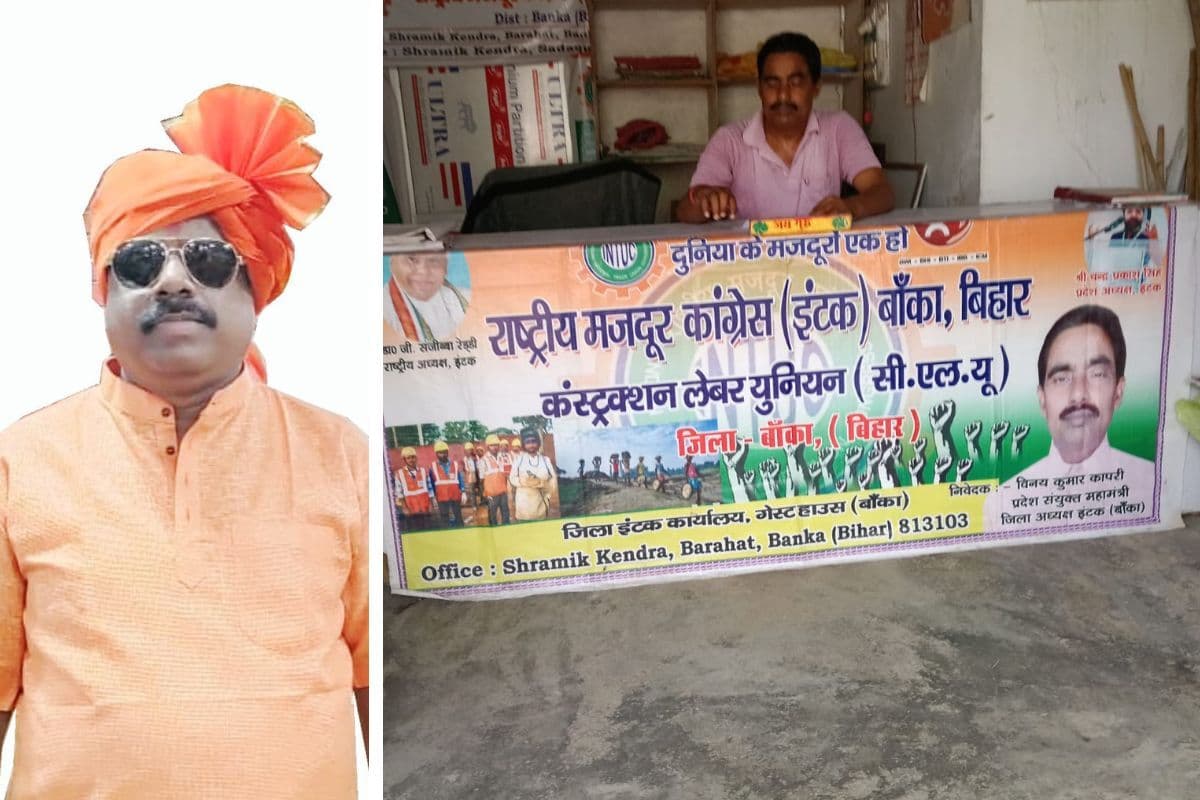 बांका जिला इंटक को मिला नया उपाध्यक्ष, राजीव कुमार सिंह को मिली बड़ी जिम्मेदारी