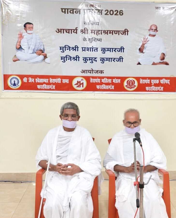 मानव जीवन सौभाग्यशाली को ही प्राप्त होता है: मुनि प्रशांत