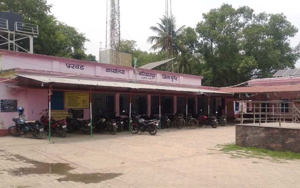 बरियारपुर प्रखंड कार्यालय को तीन दशक बाद भी अपना भवन नसीब नहीं