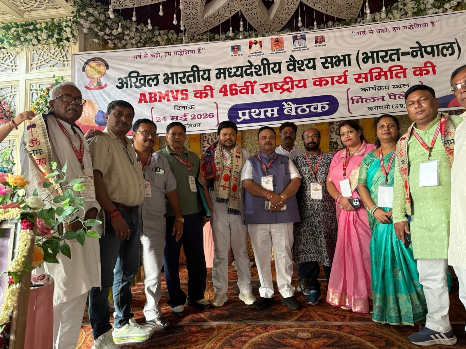 अखिल भारतीय मध्यदेशीय वैश्य सभा के झारखंड प्रदेश अध्यक्ष बने राजेश साह
