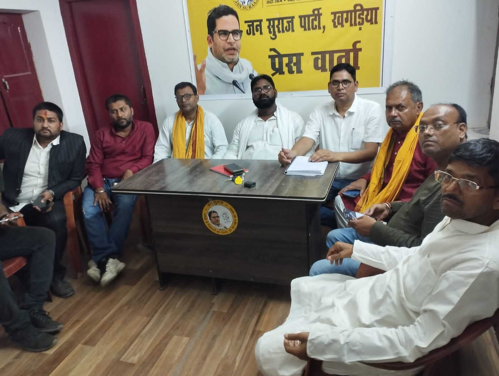 जन सुराज की बैठक में संगठन की मजबूती को लेकर चर्चा