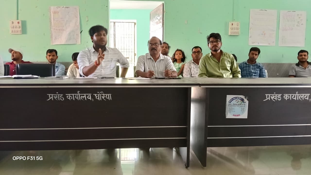 जनगणना कार्य को लेकर पर्यवेक्षकों व प्रगणकों के साथ बीडीओ ने की समीक्षा बैठक