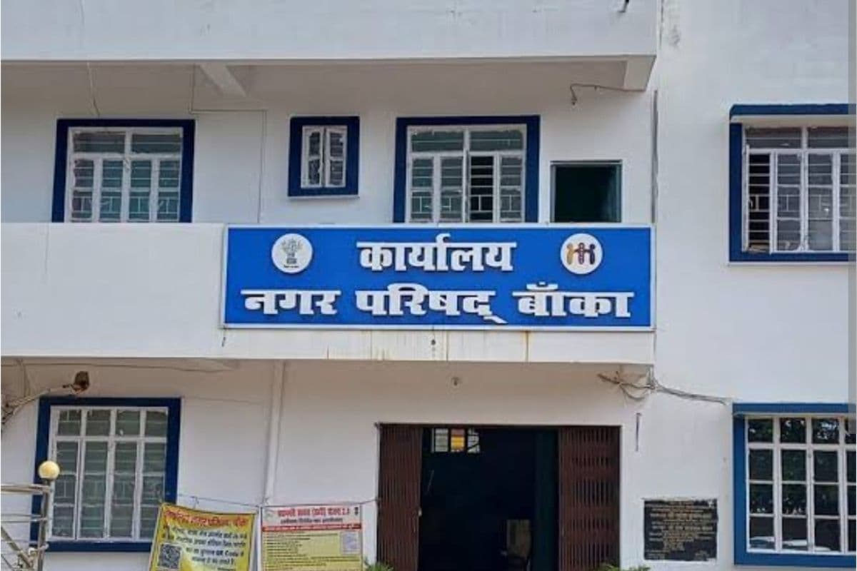 बांका नगर परिषद का बड़ा फैसला, अब वार्डों में लगेगा सहयोग शिविर, मौके पर होगी समस्याओं की सुनवाई