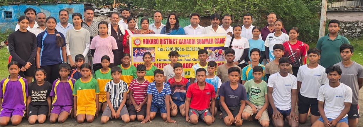 Bokaro News : जिला कबड्डी संघ का समर कैंप शुरू