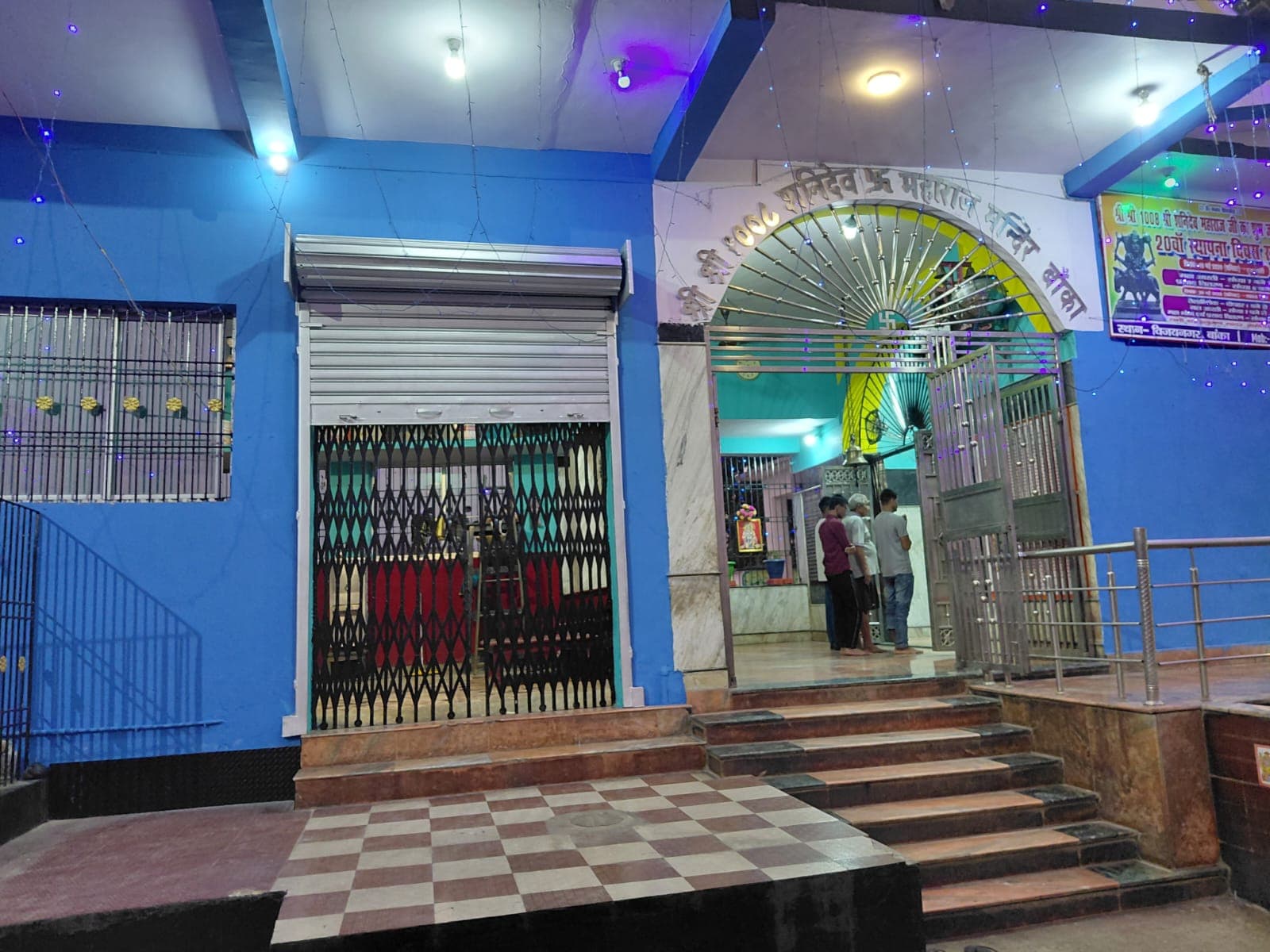 Banka, भगवान शनिदेव मंदिर में विशेष पूजा-अर्चना, भव्य भंडारा का भी आयोजन