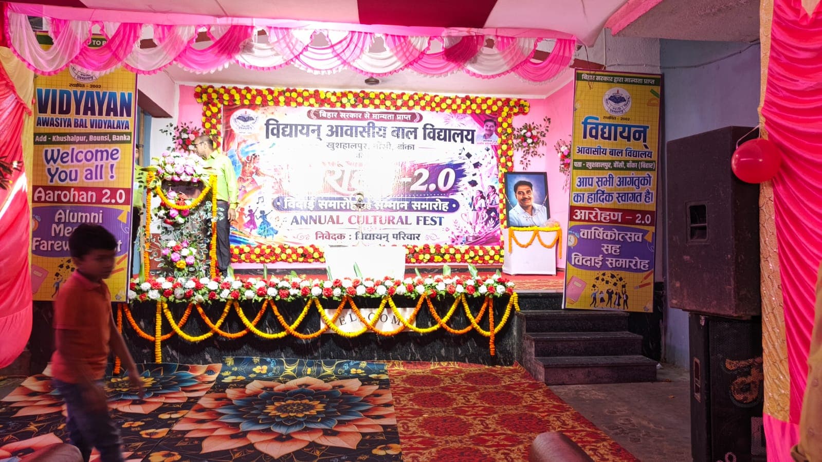 वार्षिक उत्सव व विदाई समारोह को लेकर उत्साह चरम पर