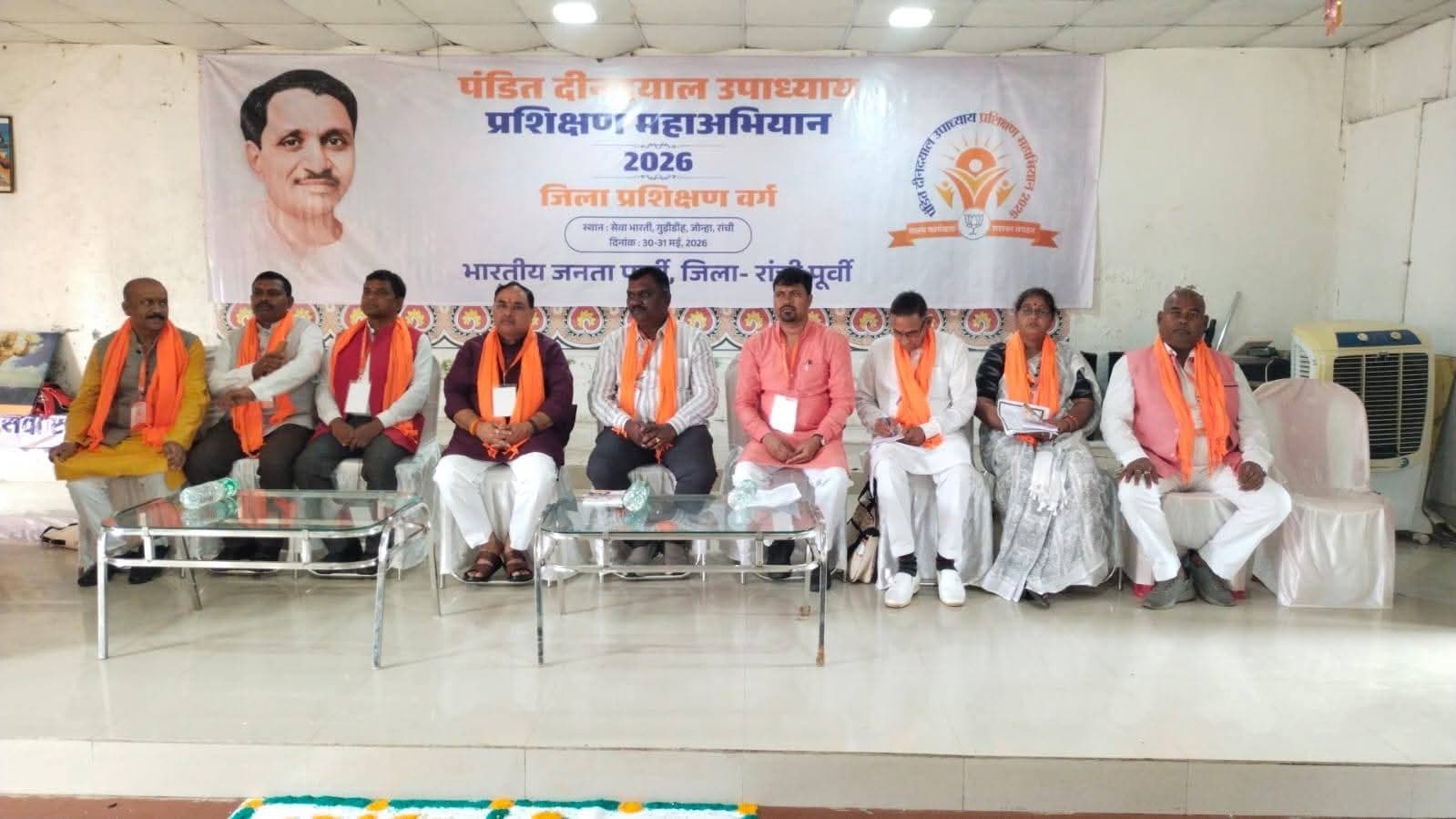 जोन्हा में भाजपा का प्रशिक्षण वर्ग शुरू