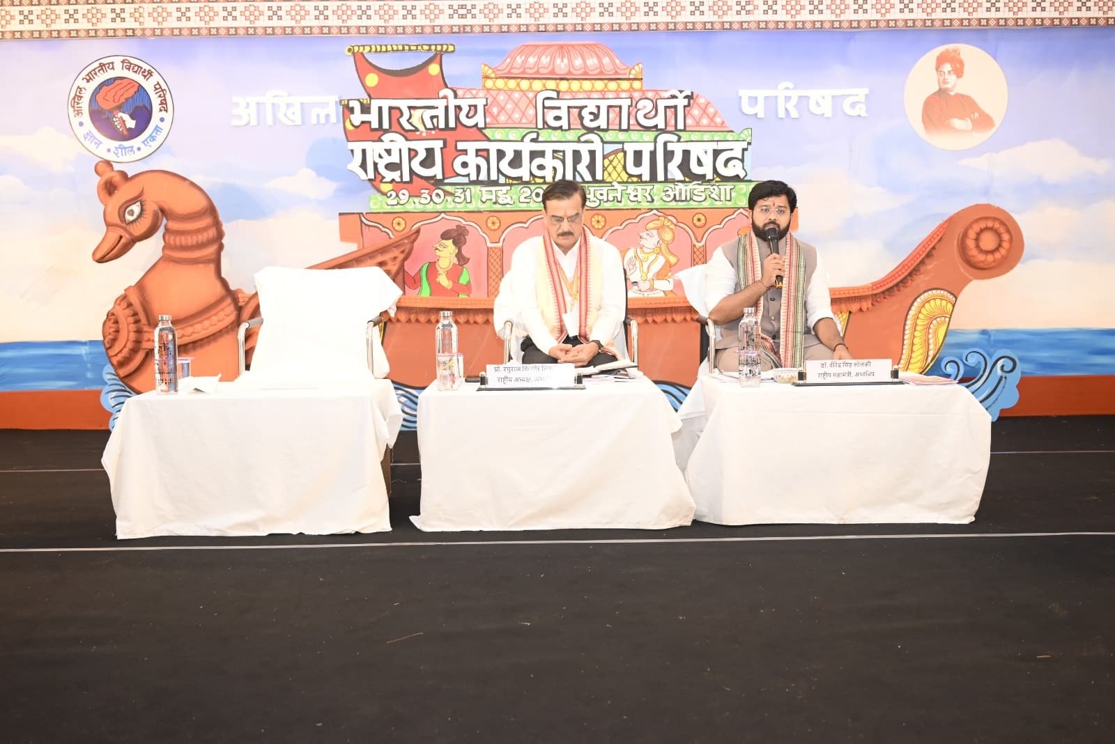Bhubaneswar News: युवा शक्ति और शिक्षण संस्थानों के साथ अनुसंधान में निवेश करें उद्यमी : अभाविप